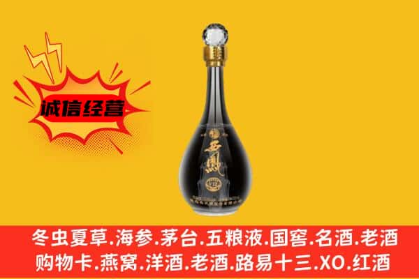 赣县区上门回收西凤酒价格