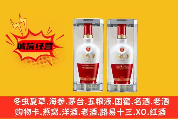 赣县区上门回收五粮液1618价格