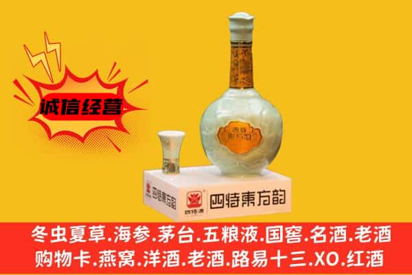 赣县区上门回收四特酒价格