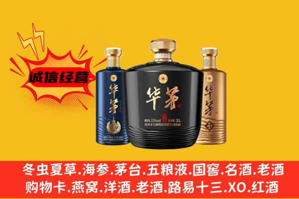 赣县区上门回收华茅价格