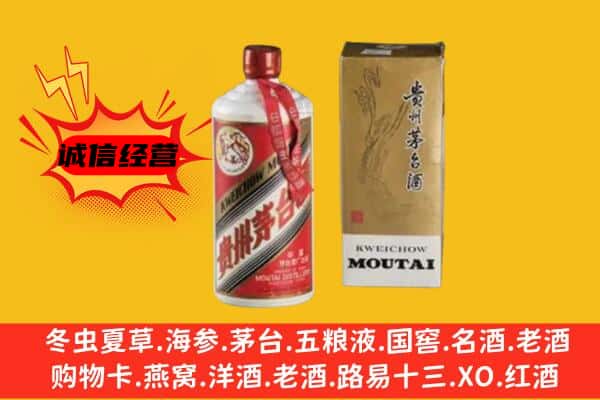 赣县区回收铁盖茅台酒
