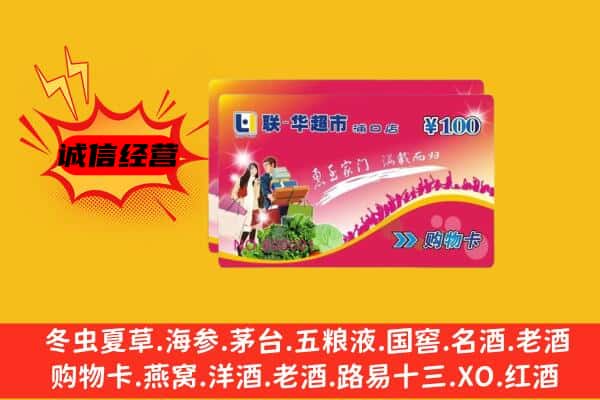 赣县区回收超市卡