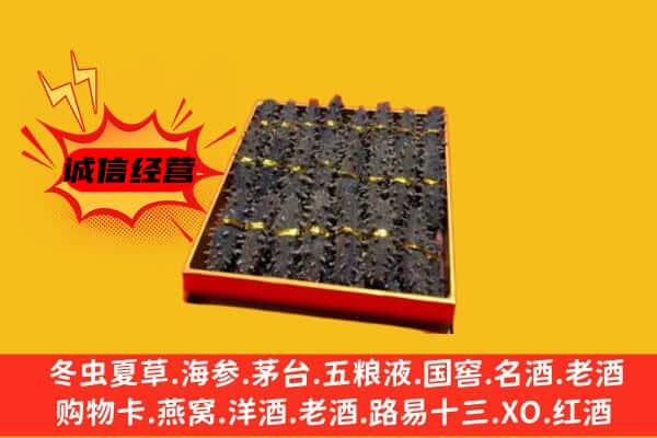 赣县区回收海参