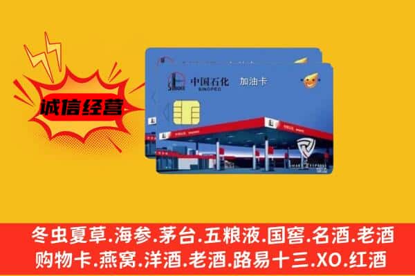 赣县区回收加油卡