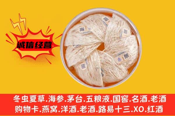 赣县区回收燕窝