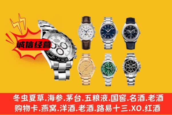 赣县区回收名表