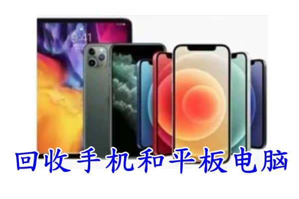 赣县区回收手机